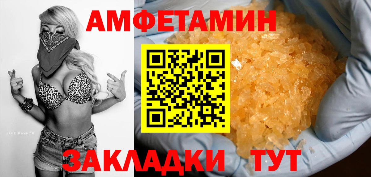Amphetamine Premium  Вход с VPN  АМФЕТАМИН  Вологда 