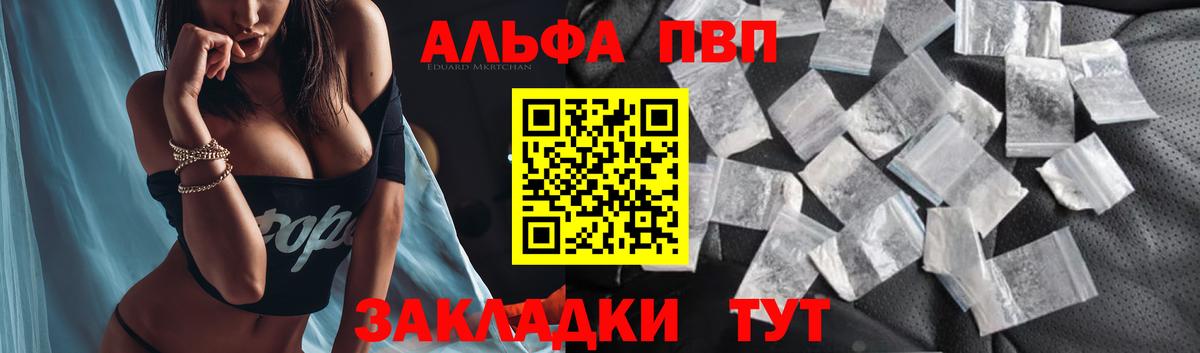 Вологда  APVP крисы CK  Вход с VPN  Альфа ПВП мука  A-PVP СК КРИС 