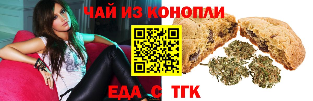 Вологда  Еда ТГК марихуана  Вход с VPN 