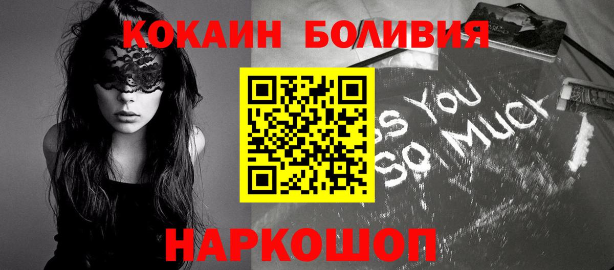 COCAIN Fish Scale Вологда