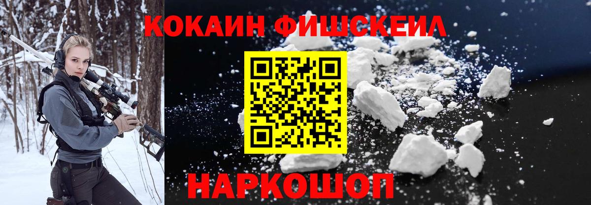 Вологда  COCAIN Эквадор  Вход с VPN 