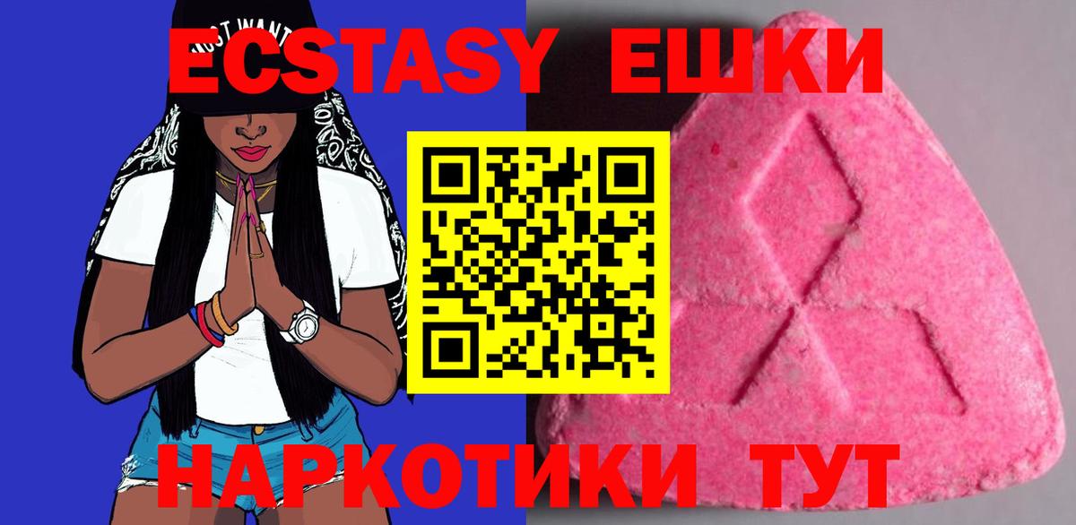 Экстази 280 MDMA Вологда