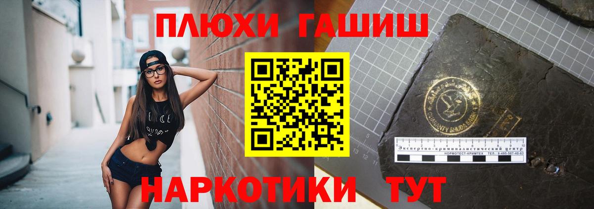 ГАШ Ice-O-Lator  Вход с VPN  ГАШИШ  Вологда 