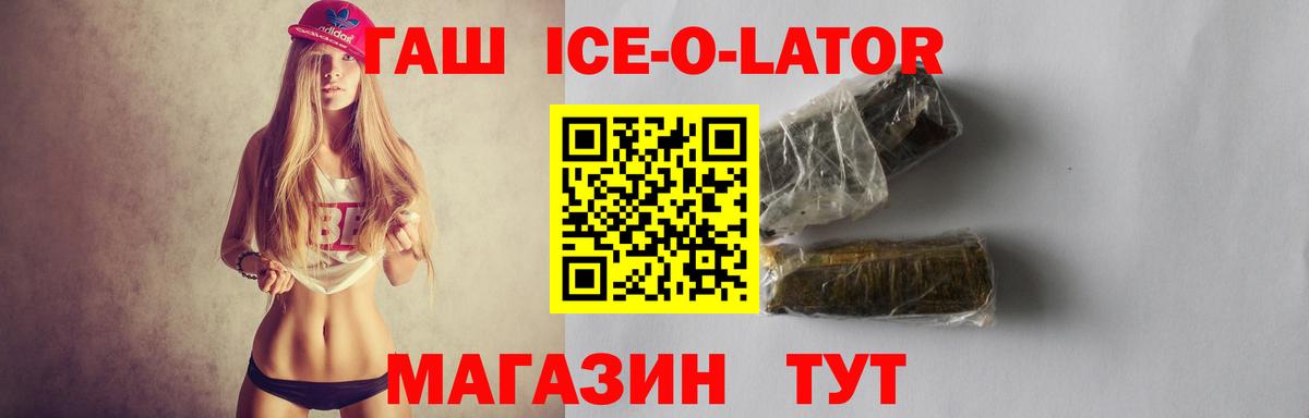 ГАШ гашик Вологда