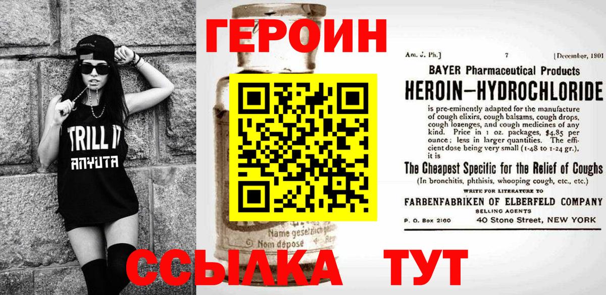 Вологда  ГЕРОИН гречка  Вход с VPN 