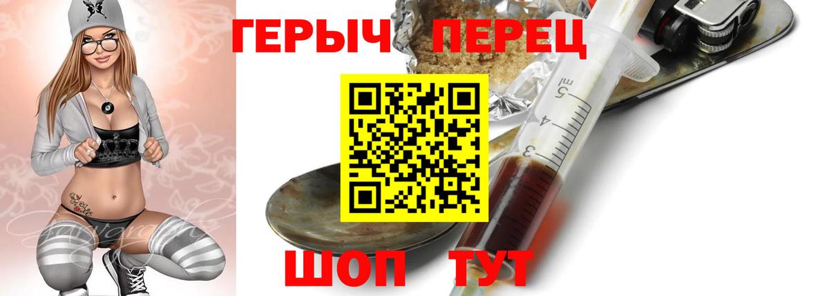 Героин герыч Вологда