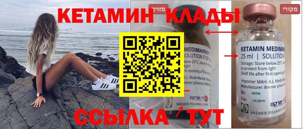 Вологда  Кетамин VHQ  Кетамин ketamine  Вход с VPN 
