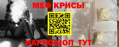 мефедрон мука Кунгур