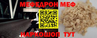 мефедрон мука Кунгур