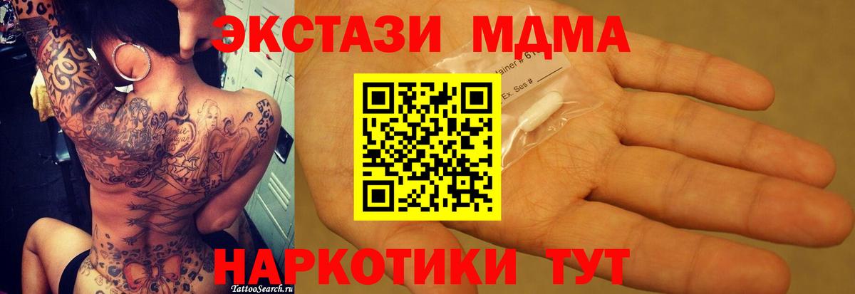 Вологда  МДМА VHQ  Вход с VPN 