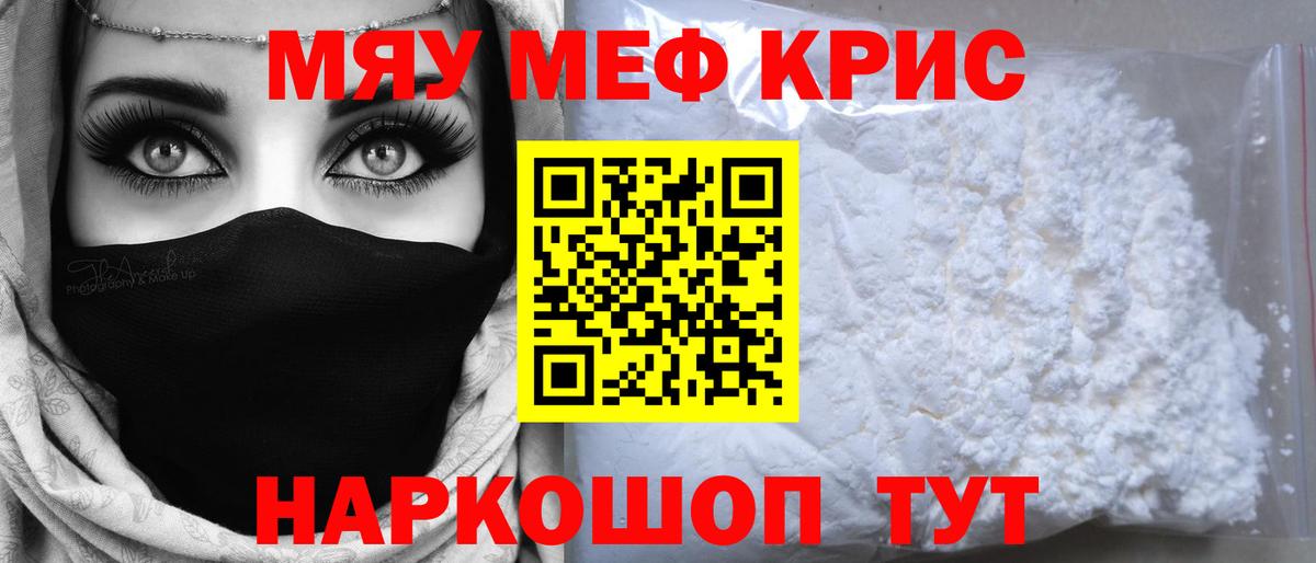 Мефедрон мука Вологда