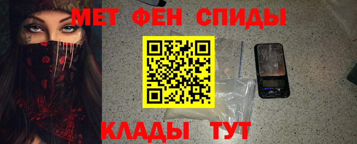 Вологда  МЕТАМФЕТАМИН  Вход с VPN  Первитин Methamphetamine 
