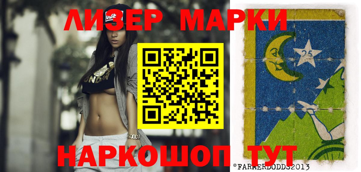 Марки NBOMe  купить   Вологда  Вход с VPN  Марки 25I-NBOMe 1,8мг  Марки 25I-NBOMe 1,8мг 