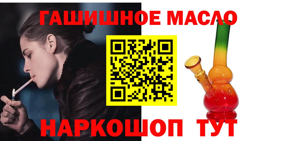 ТГК вейп  Дистиллят ТГК гашишное масло  Вход с VPN  Вологда 