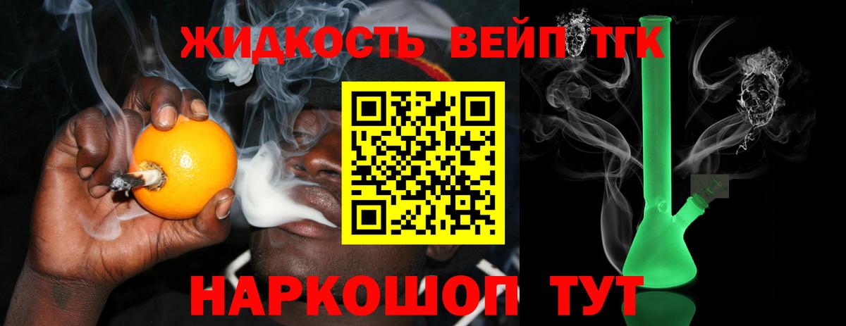 Дистиллят ТГК THC oil Вологда